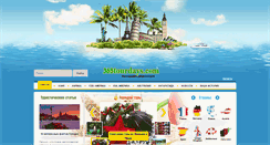 Desktop Screenshot of 365tourdays.com
